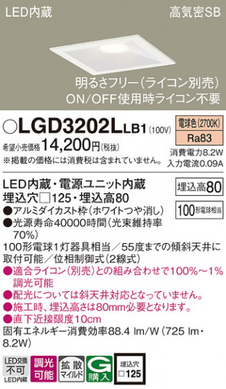 Panasonic ������饤�� LGD3202LLB1 �ᥤ��̿�