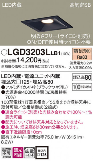 Panasonic ������饤�� LGD3203LLB1 �ᥤ��̿�