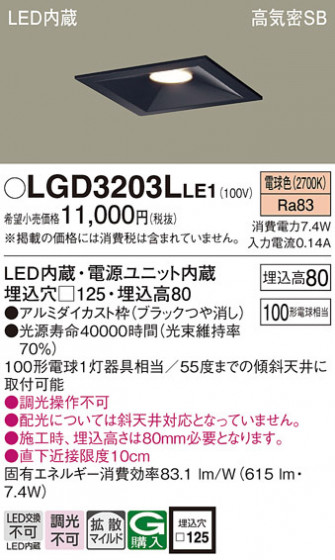 Panasonic ������饤�� LGD3203LLE1 �ᥤ��̿�