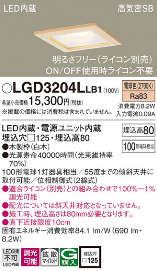 Panasonic ������饤�� LGD3204LLB1 �ᥤ��̿�