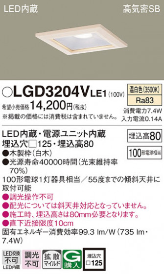 Panasonic ������饤�� LGD3204VLE1 �ᥤ��̿�