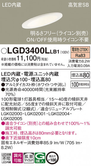 Panasonic ������饤�� LGD3400LLB1 �ᥤ��̿�