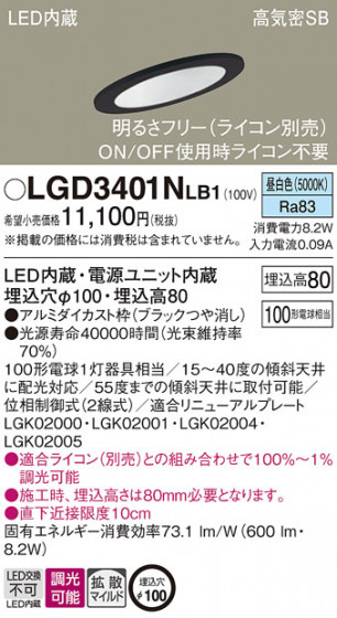 Panasonic ������饤�� LGD3401NLB1 �ᥤ��̿�