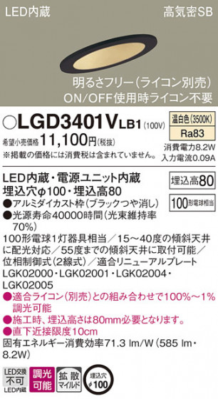 Panasonic ������饤�� LGD3401VLB1 �ᥤ��̿�