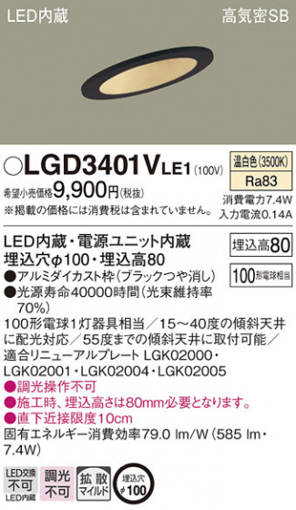 Panasonic ������饤�� LGD3401VLE1 �ᥤ��̿�