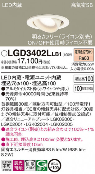Panasonic ������饤�� LGD3402LLB1 �ᥤ��̿�