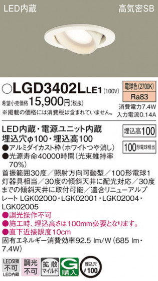 Panasonic ������饤�� LGD3402LLE1 �ᥤ��̿�