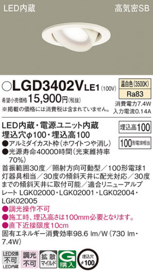 Panasonic ������饤�� LGD3402VLE1 �ᥤ��̿�