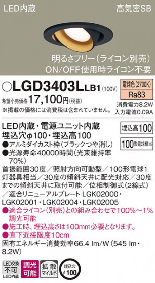 Panasonic ������饤�� LGD3403LLB1 �ᥤ��̿�