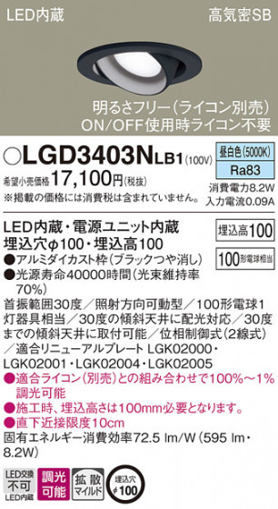 Panasonic ������饤�� LGD3403NLB1 �ᥤ��̿�