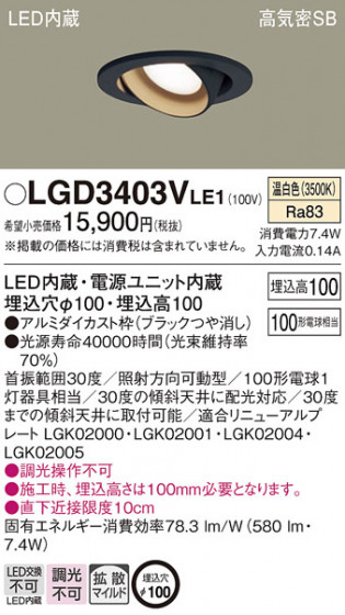 Panasonic ������饤�� LGD3403VLE1 �ᥤ��̿�