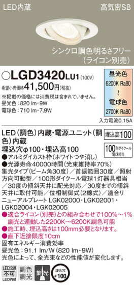 Panasonic ������饤�� LGD3420LU1 �ᥤ��̿�