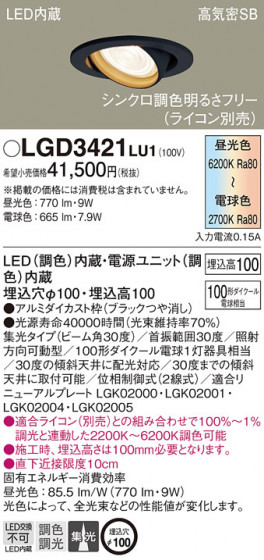 Panasonic ������饤�� LGD3421LU1 �ᥤ��̿�