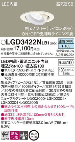 Panasonic ������饤�� LGD3422NLB1 �ᥤ��̿�