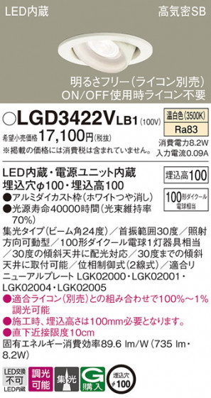 Panasonic ������饤�� LGD3422VLB1 �ᥤ��̿�