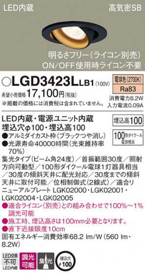 Panasonic ������饤�� LGD3423LLB1 �ᥤ��̿�