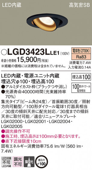 Panasonic ������饤�� LGD3423LLE1 �ᥤ��̿�