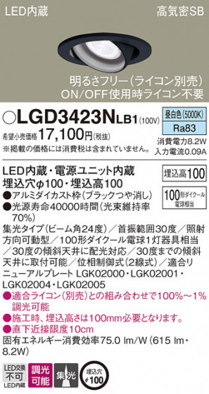 Panasonic ������饤�� LGD3423NLB1 �ᥤ��̿�