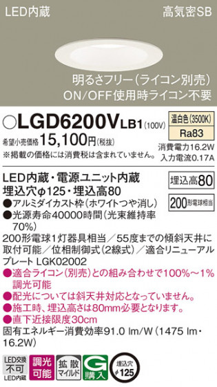 Panasonic ������饤�� LGD6200VLB1 �ᥤ��̿�
