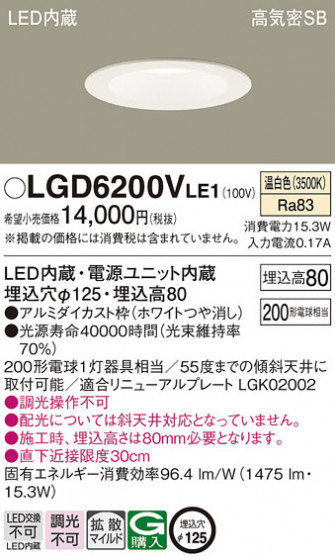 Panasonic ������饤�� LGD6200VLE1 �ᥤ��̿�