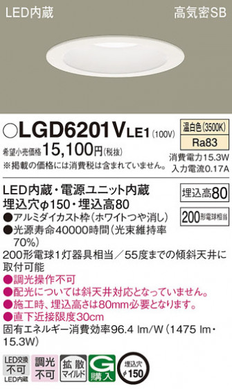Panasonic ������饤�� LGD6201VLE1 �ᥤ��̿�