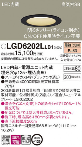 Panasonic ������饤�� LGD6202LLB1 �ᥤ��̿�