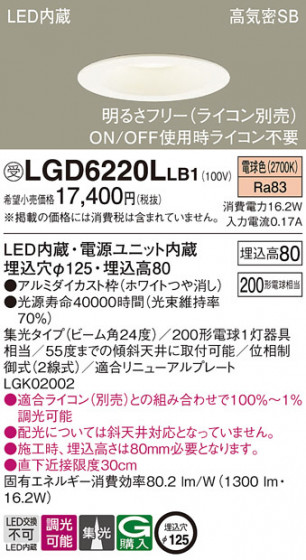 Panasonic ������饤�� LGD6220LLB1 �ᥤ��̿�