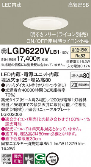 Panasonic ������饤�� LGD6220VLB1 �ᥤ��̿�