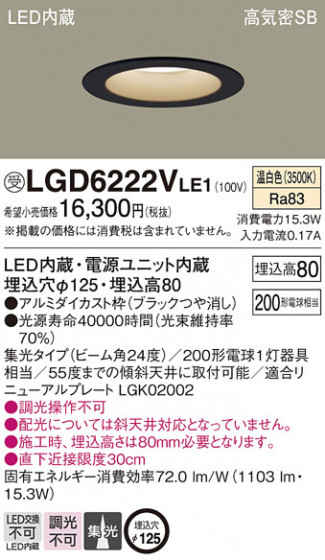 Panasonic ������饤�� LGD6222VLE1 �ᥤ��̿�