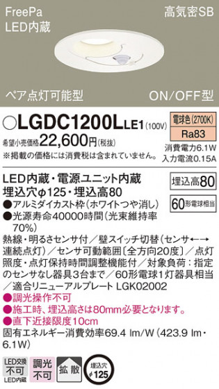 Panasonic ������饤�� LGDC1200LLE1 �ᥤ��̿�