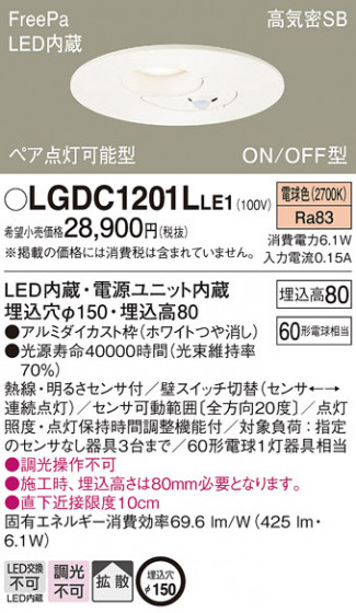 Panasonic ������饤�� LGDC1201LLE1 �ᥤ��̿�