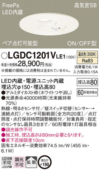 Panasonic ������饤�� LGDC1201VLE1 �ᥤ��̿�