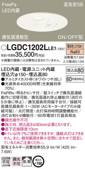 Panasonic ������饤�� LGDC1202LLE1 �ᥤ��̿�