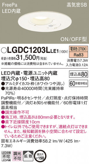 Panasonic ������饤�� LGDC1203LLE1 �ᥤ��̿�