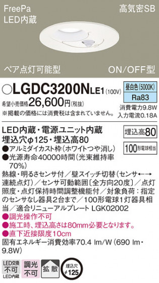 Panasonic ������饤�� LGDC3200NLE1 �ᥤ��̿�