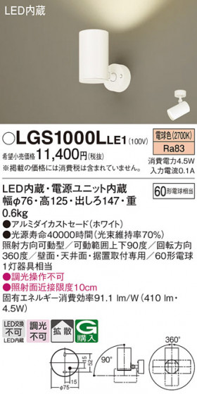 Panasonic ���ݥåȥ饤�� LGS1000LLE1 �ᥤ��̿�