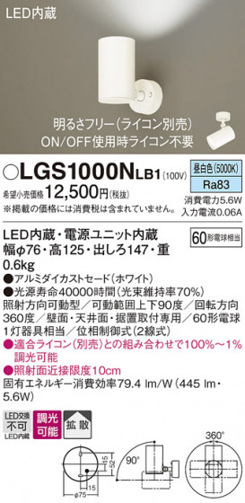 Panasonic ���ݥåȥ饤�� LGS1000NLB1 �ᥤ��̿�