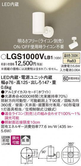 Panasonic ���ݥåȥ饤�� LGS1000VLB1 �ᥤ��̿�