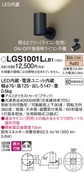 Panasonic ���ݥåȥ饤�� LGS1001LLB1 �ᥤ��̿�