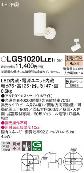 Panasonic ���ݥåȥ饤�� LGS1020LLE1 �ᥤ��̿�