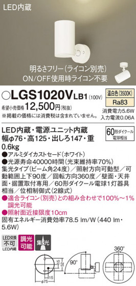 Panasonic ���ݥåȥ饤�� LGS1020VLB1 �ᥤ��̿�