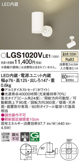 Panasonic ���ݥåȥ饤�� LGS1020VLE1 �ᥤ��̿�
