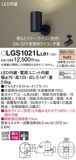 Panasonic ���ݥåȥ饤�� LGS1021LLB1 �ᥤ��̿�