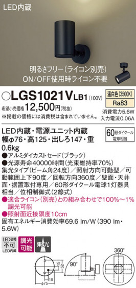 Panasonic ���ݥåȥ饤�� LGS1021VLB1 �ᥤ��̿�