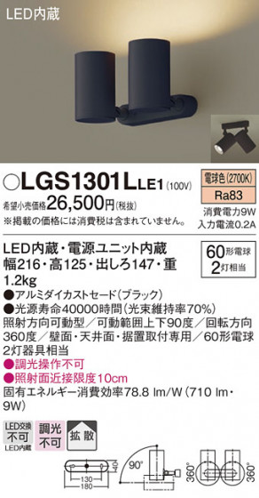 Panasonic ���ݥåȥ饤�� LGS1301LLE1 �ᥤ��̿�