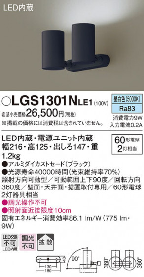 Panasonic ���ݥåȥ饤�� LGS1301NLE1 �ᥤ��̿�