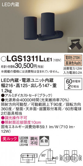 Panasonic ���ݥåȥ饤�� LGS1311LLE1 �ᥤ��̿�