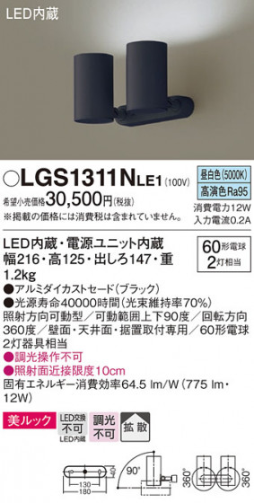 Panasonic ���ݥåȥ饤�� LGS1311NLE1 �ᥤ��̿�