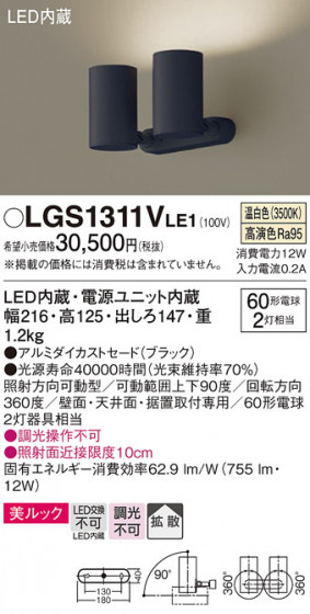 Panasonic ���ݥåȥ饤�� LGS1311VLE1 �ᥤ��̿�