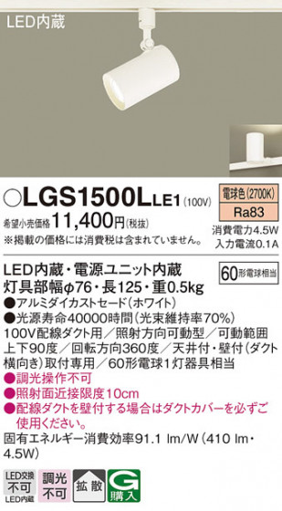 Panasonic ���ݥåȥ饤�� LGS1500LLE1 �ᥤ��̿�